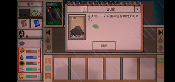 卡牌生存熱帶島嶼手機版截圖(2)