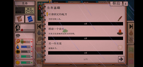 卡牌生存熱帶島嶼手機版截圖(1)