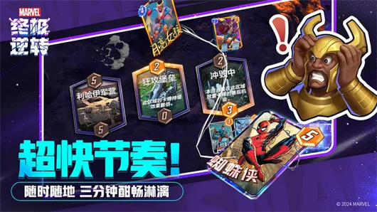 漫威終極逆轉(zhuǎn)國(guó)際服截圖(2)