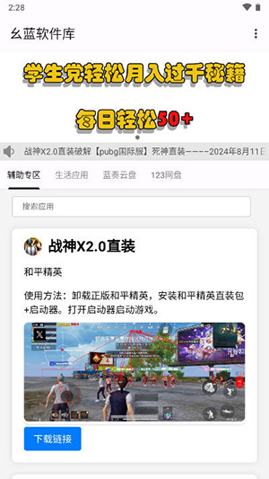 幺藍(lán)軟件庫截圖(2)