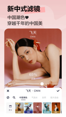 美圖秀秀無廣告無升級版截圖(4)
