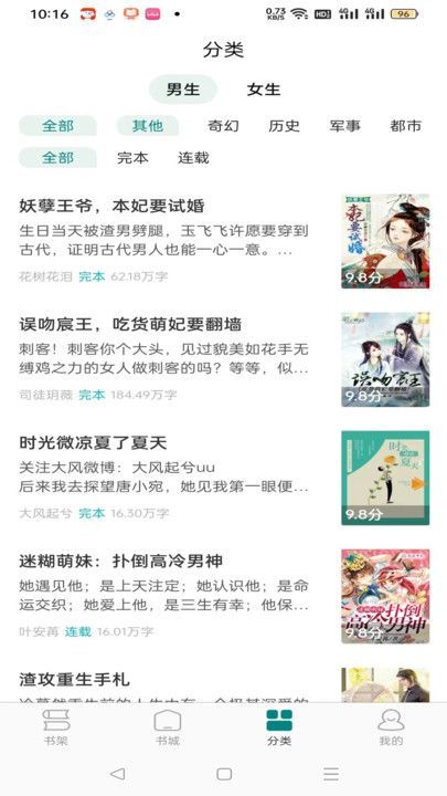 心聞小說(shuō)截圖(4)