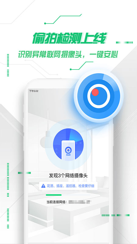 360手機(jī)衛(wèi)士國際版截圖(2)