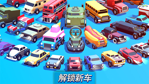瘋狂撞車(chē)王正版截圖(2)