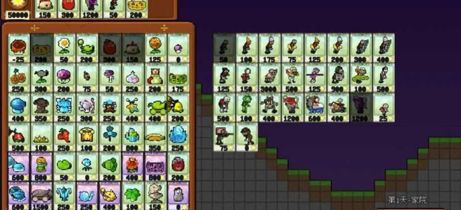 內(nèi)鬼沙皇核彈pvz百家爭鳴版截圖(1)