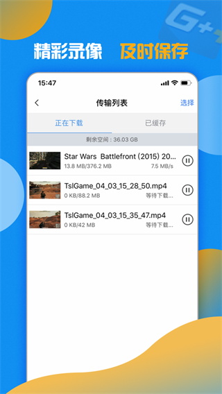 游戲加加手機版截圖(2)