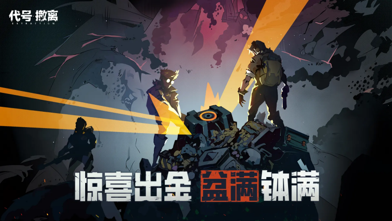 代號(hào)：撤離國(guó)際服截圖(3)