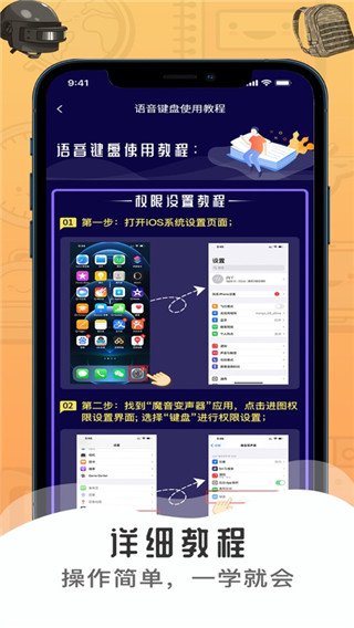 魔音變聲器語(yǔ)音包截圖(2)