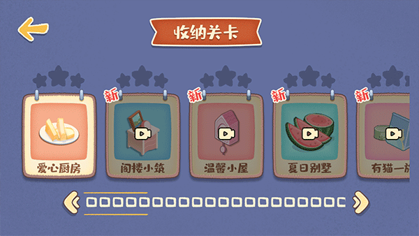 我的收納攤無(wú)廣告版截圖(3)