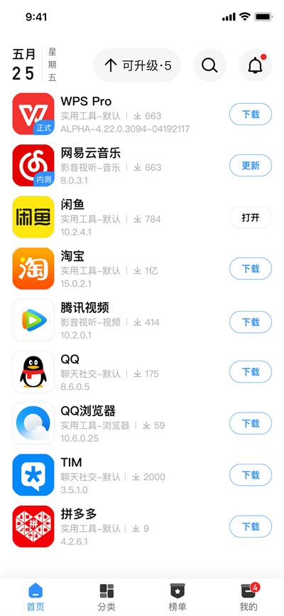 AppShare安卓免費版截圖(5)