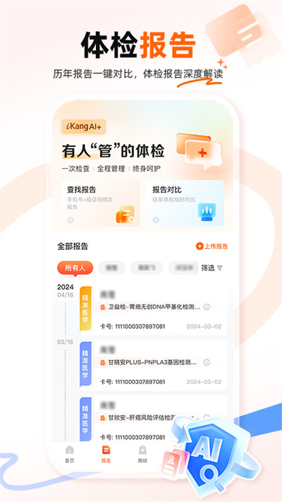 一點萬象最新版截圖(2)
