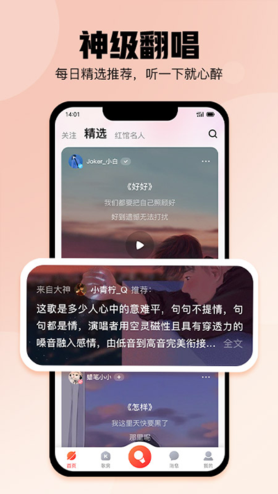 酷狗唱唱最新版免費(fèi)下載截圖(2)