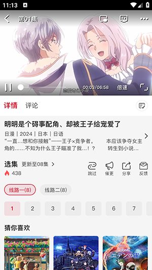 三號動漫去更新免費(fèi)版截圖(2)