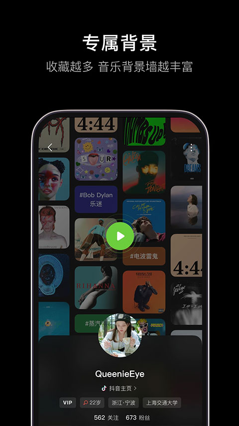 汽水音樂內(nèi)測版截圖(5)