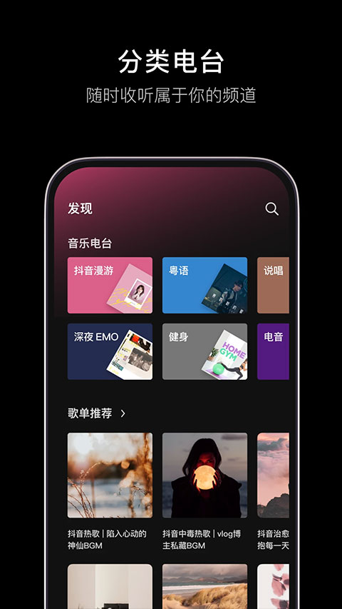 汽水音樂內(nèi)測版截圖(3)