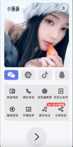 小薇薇截圖(1)
