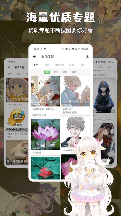 搜圖神器動態(tài)壁紙免費(fèi)最新版截圖(5)