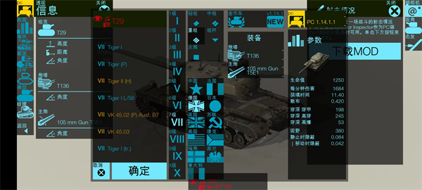 裝甲檢查員免費版截圖(4)