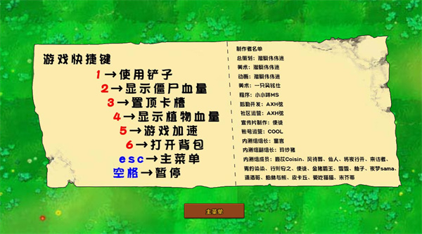 植物大戰(zhàn)僵尸雜交版超級(jí)雜交地圖截圖(3)
