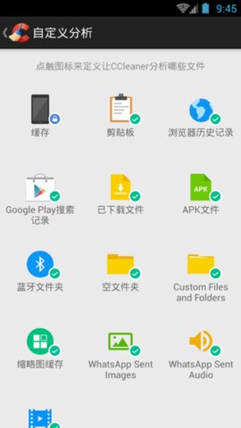 ccleaner免費(fèi)中文版截圖(1)