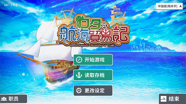 羅塔島航海貿(mào)易記steam移植手機版截圖(1)