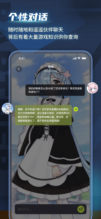 逗逗游戲伙伴手機最新版截圖(2)