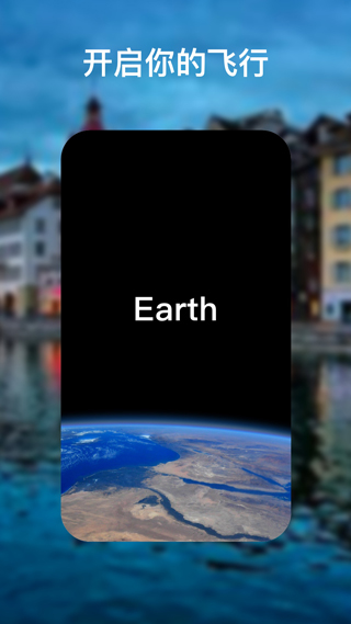 google地球手機(jī)版截圖(2)