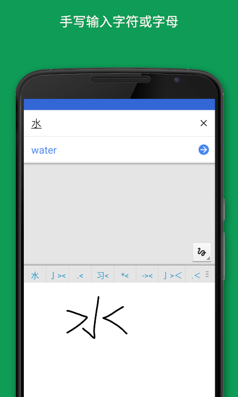 google翻譯安卓手機版截圖(1)