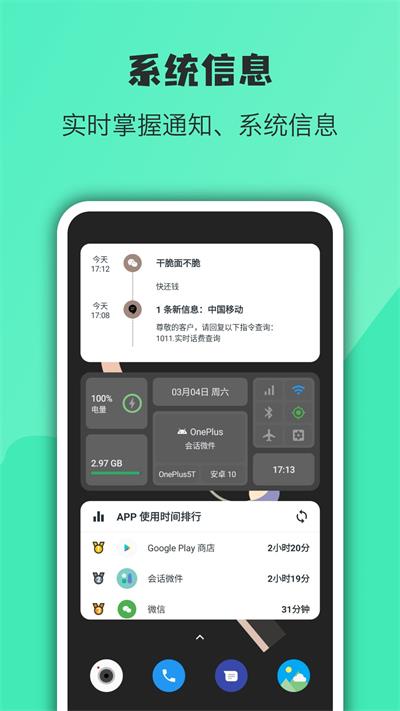 萬(wàn)象小組件平板版截圖(2)
