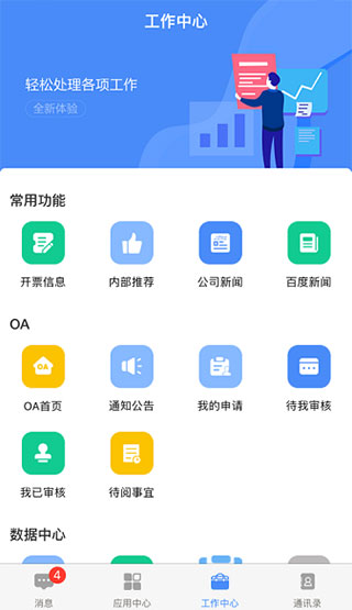 飛鴿互聯(lián)藍思科技最新版截圖(2)