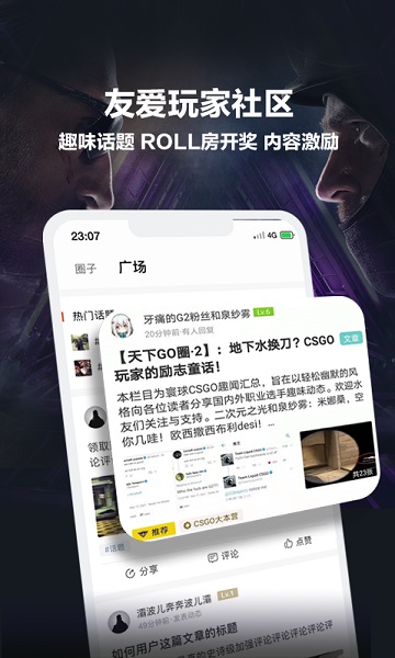 完美世界電競正版截圖(3)