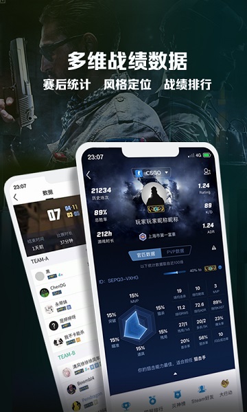 完美世界電競正版截圖(2)