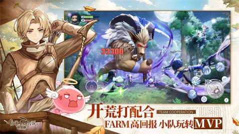 仙境傳說(shuō)：新啟航正式版截圖(2)