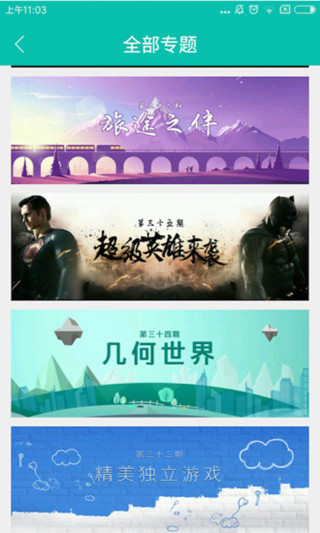 酷酷跑游戲盒老版本截圖(1)