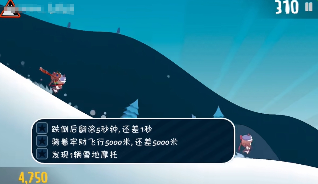 哈雪大帽險(xiǎn)手機(jī)最新版截圖(3)