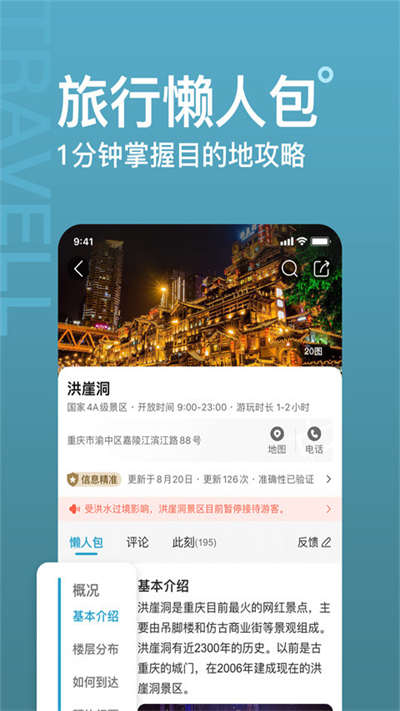 十六番旅行手機(jī)版截圖(1)