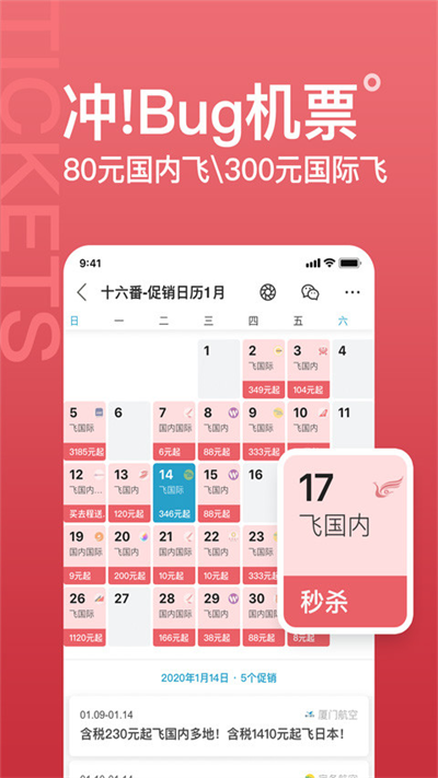 十六番旅行手機(jī)版截圖(2)