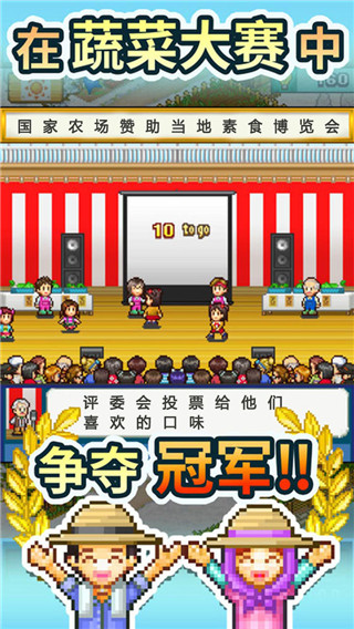 晴空農(nóng)場物語中文版截圖(3)