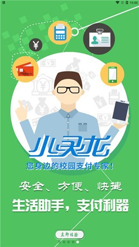 小靈龍免費版截圖(2)