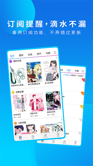 動漫之家純凈版截圖(4)