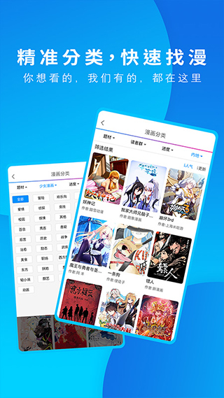動漫之家純凈版截圖(2)