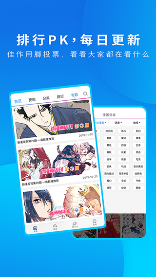 動漫之家純凈版截圖(1)