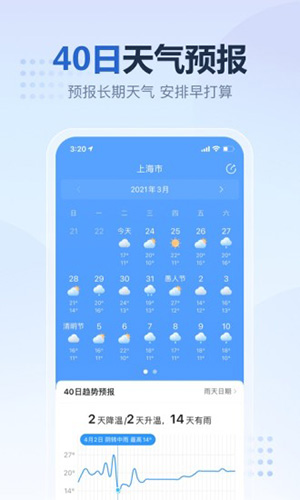 2345天氣王無(wú)廣告最新版截圖(2)