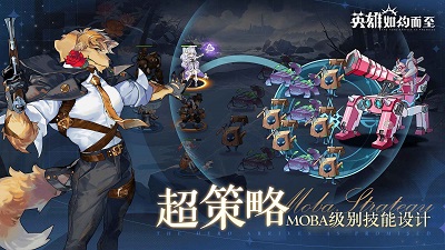 英雄如約而至公測(cè)版截圖(1)