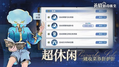 英雄如約而至公測(cè)版截圖(3)