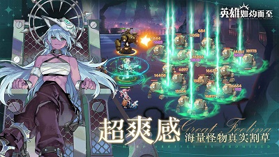英雄如約而至公測(cè)版截圖(2)