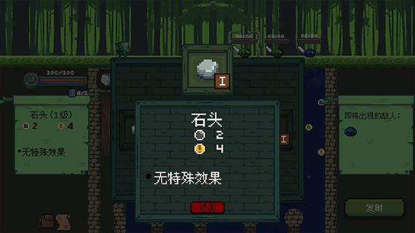哥布林彈球移動版截圖(3)