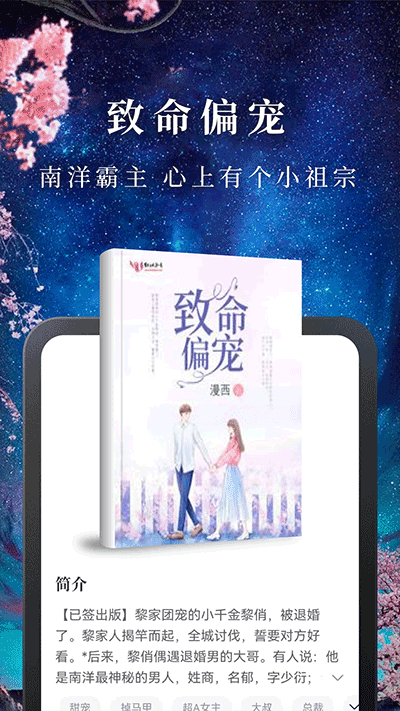 淘小說(shuō)老版本安卓截圖(3)