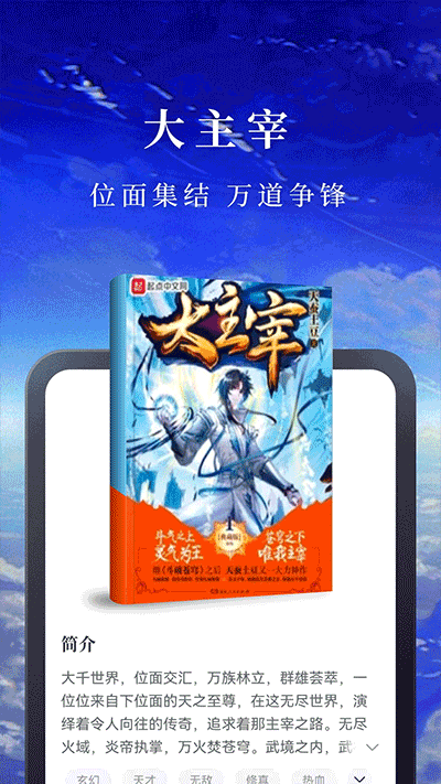 淘小說純凈版截圖(3)