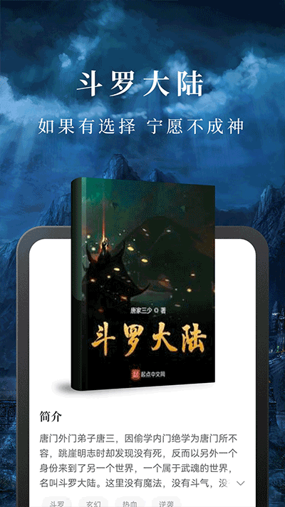 淘小說純凈版截圖(4)